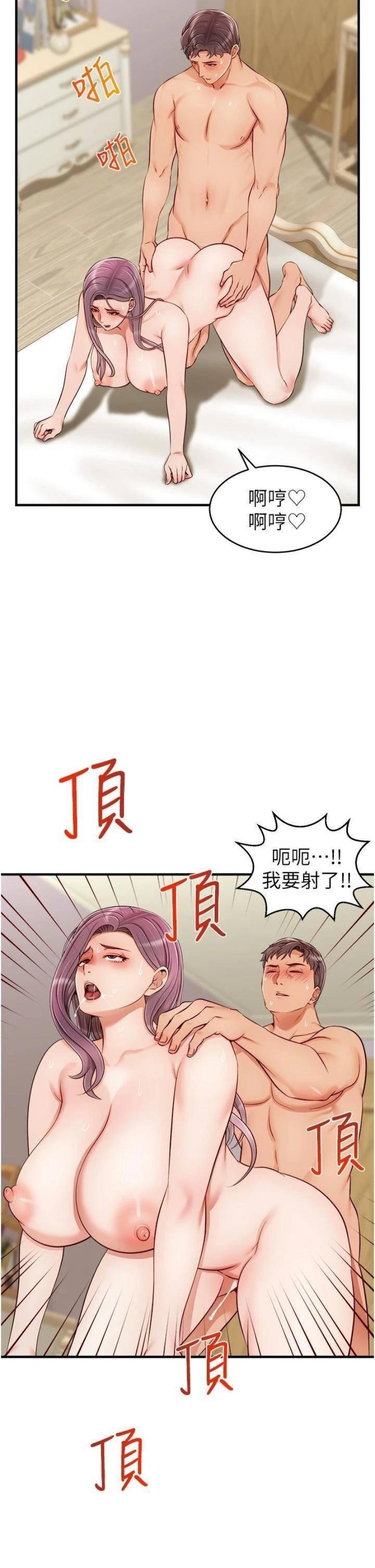 We Family Ok Raw Chapter 22 Page 36