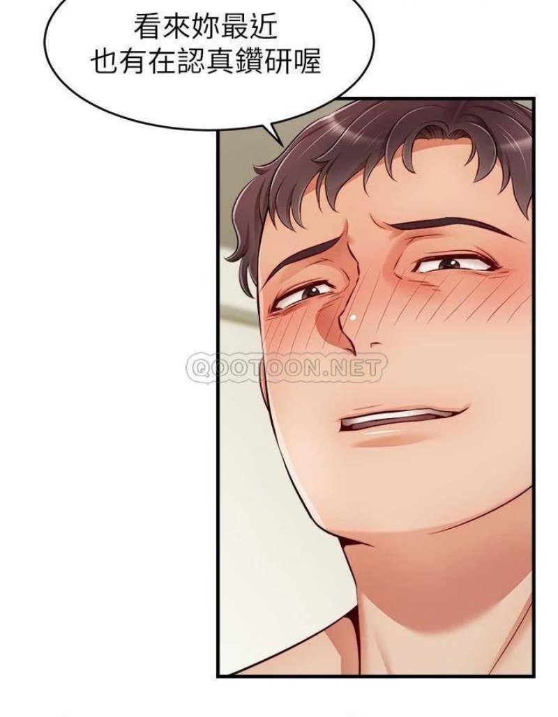 We Family Ok Raw Chapter 22 Page 8