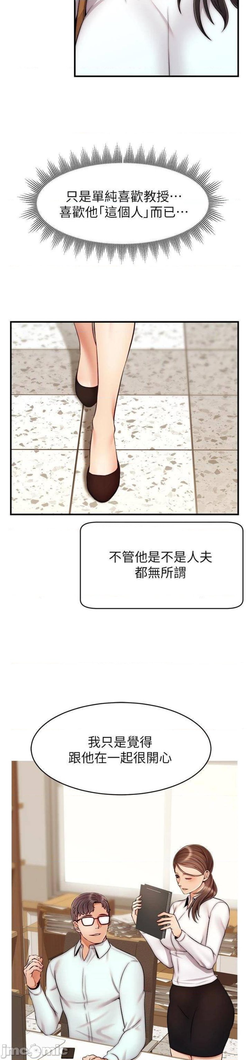 We Family Ok Raw Chapter 23 Page 35
