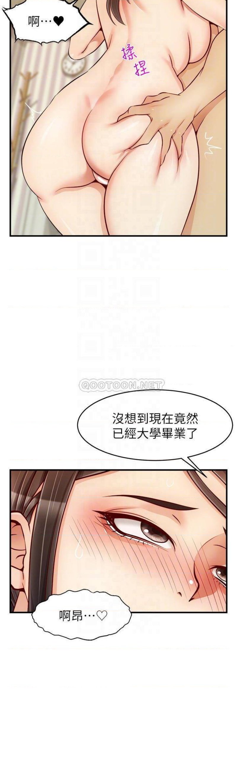 We Family Ok Raw Chapter 23 Page 6