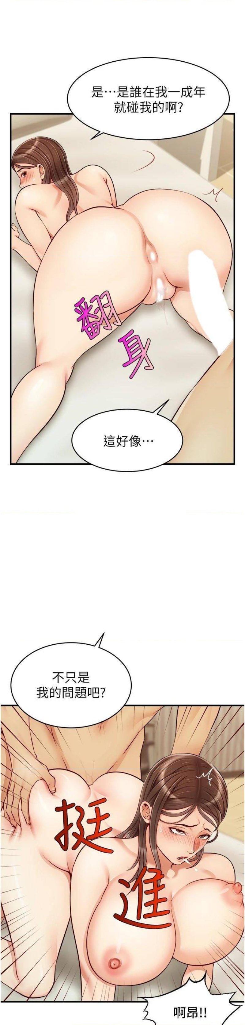 We Family Ok Raw Chapter 23 Page 7