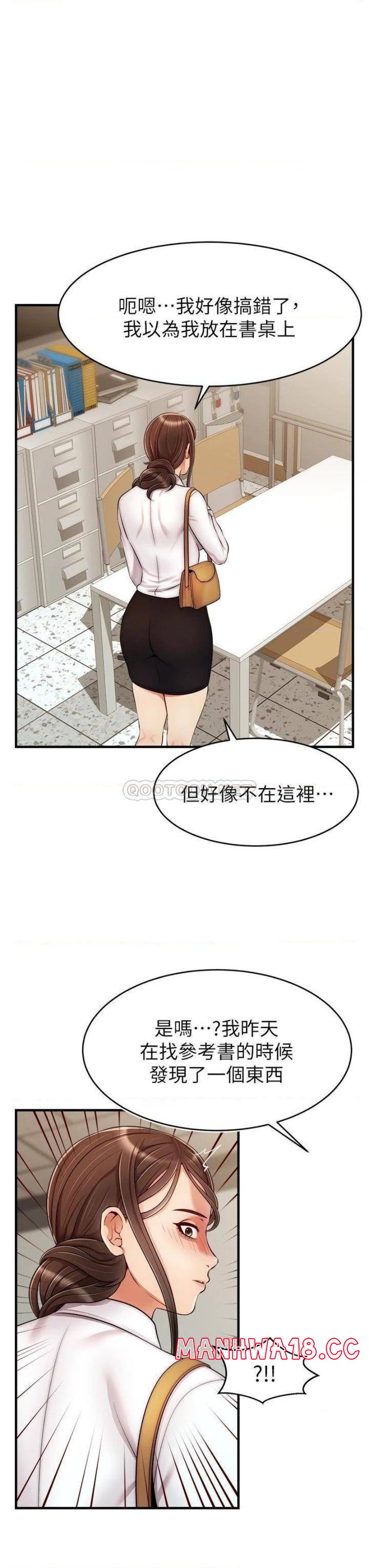 We Family Ok Raw Chapter 24 Page 10