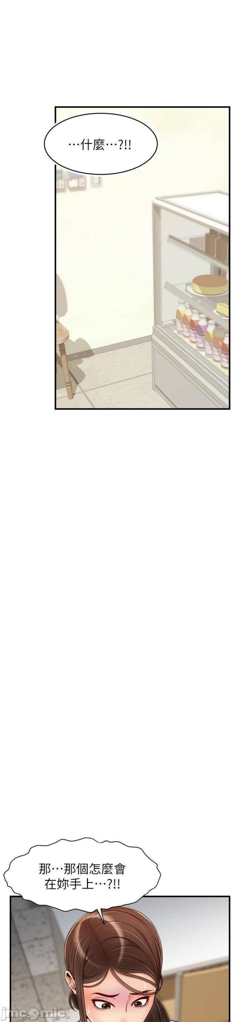 We Family Ok Raw Chapter 24 Page 17