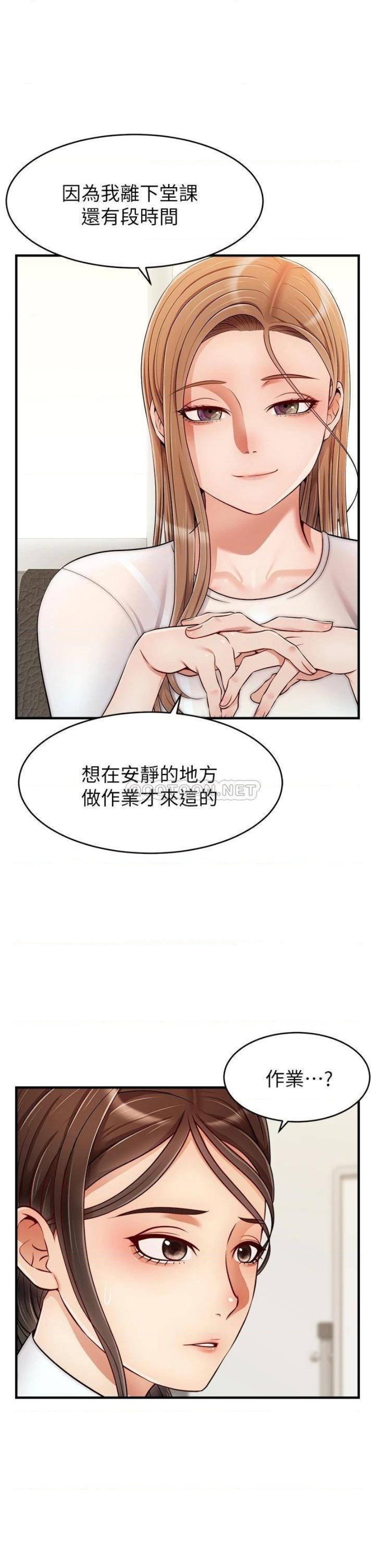We Family Ok Raw Chapter 24 Page 2