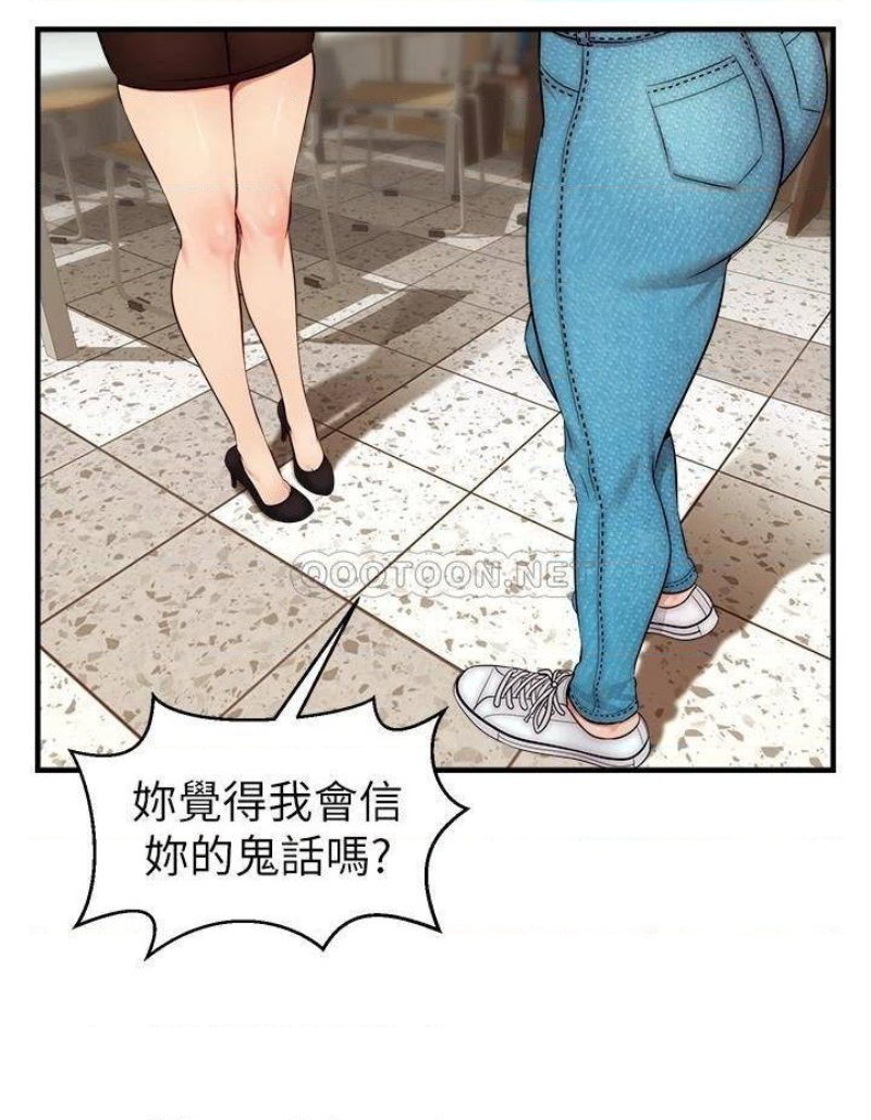 We Family Ok Raw Chapter 24 Page 26