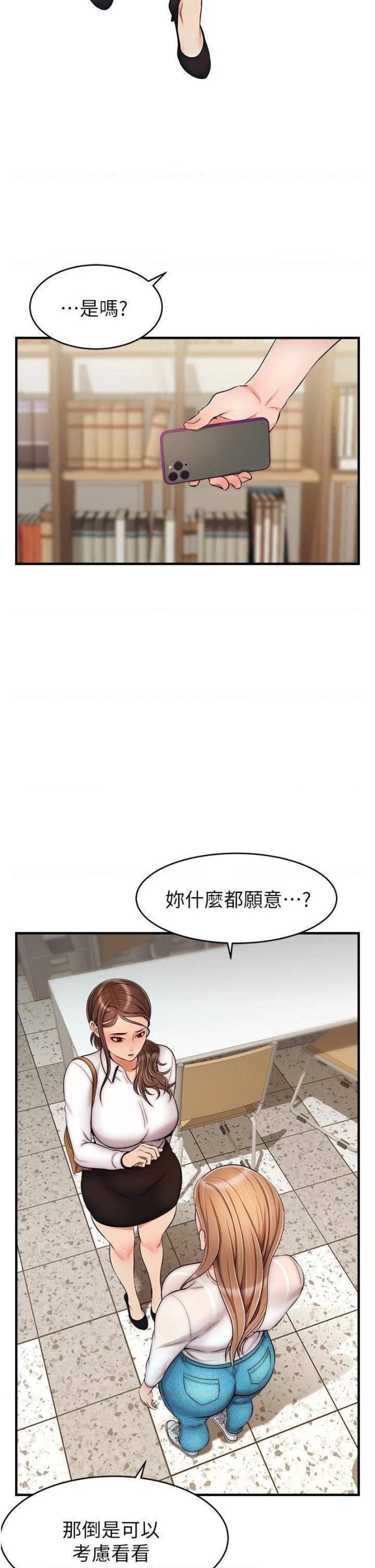We Family Ok Raw Chapter 24 Page 32