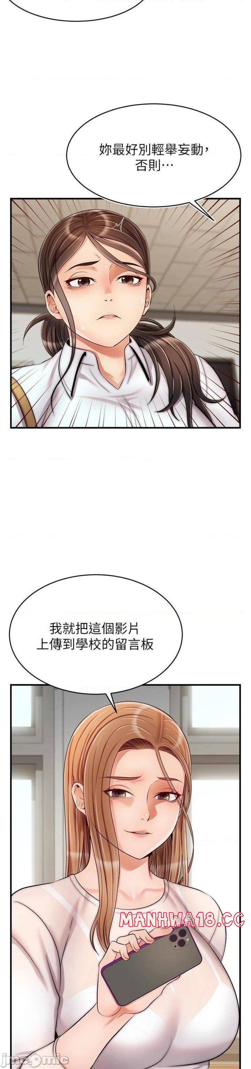 We Family Ok Raw Chapter 24 Page 33