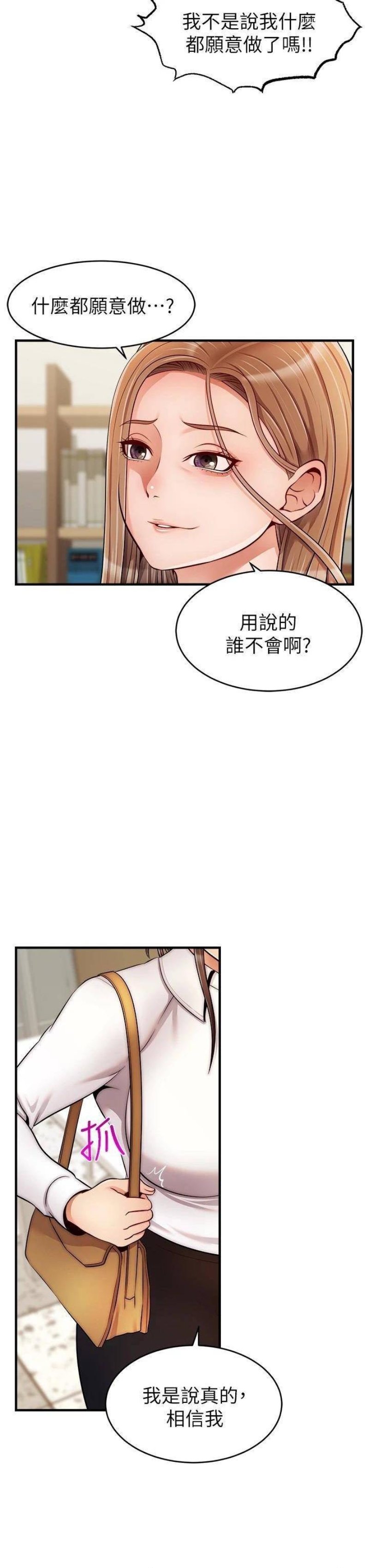We Family Ok Raw Chapter 24 Page 37