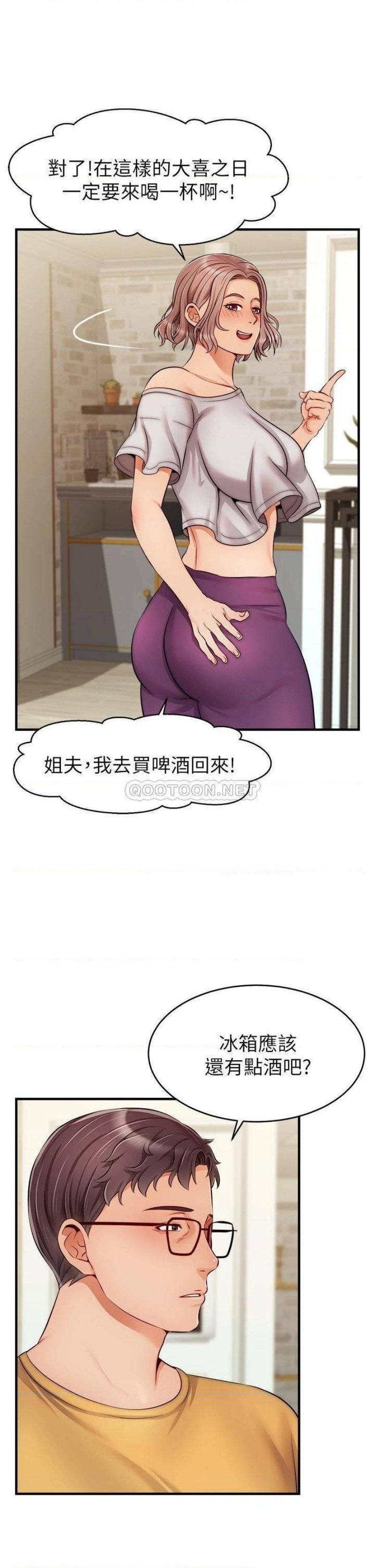 We Family Ok Raw Chapter 25 Page 15
