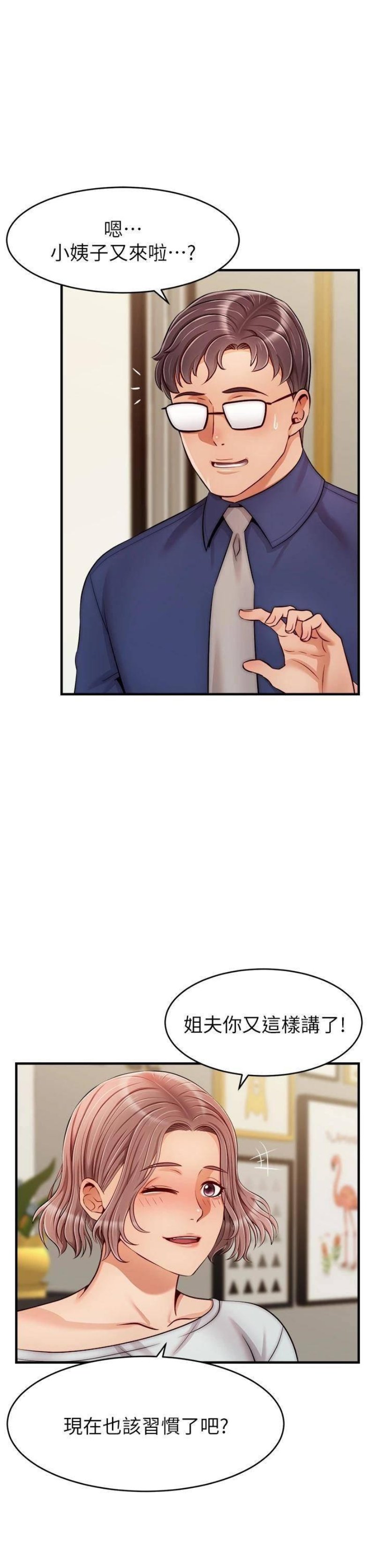 We Family Ok Raw Chapter 25 Page 2