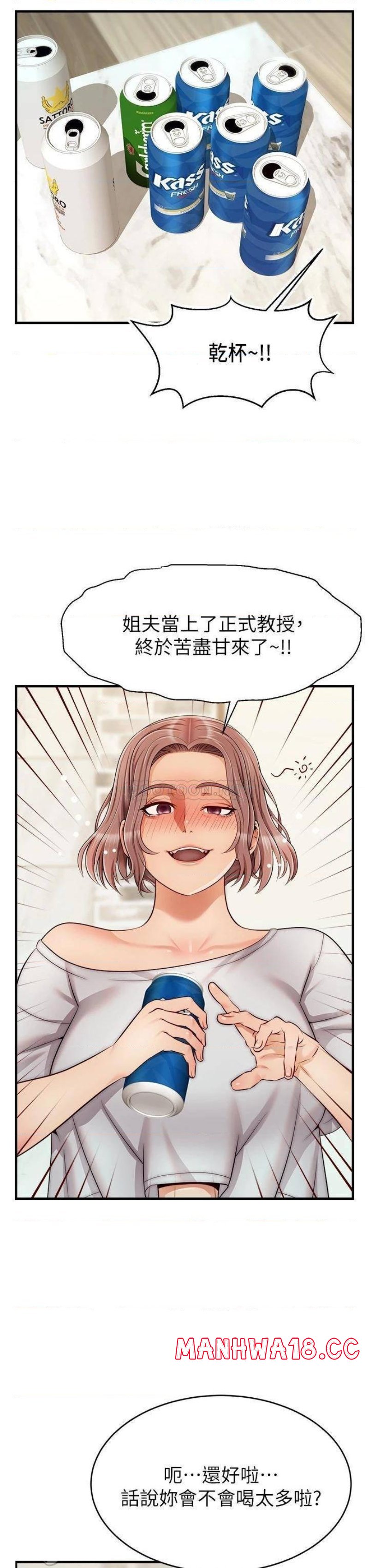 We Family Ok Raw Chapter 25 Page 33