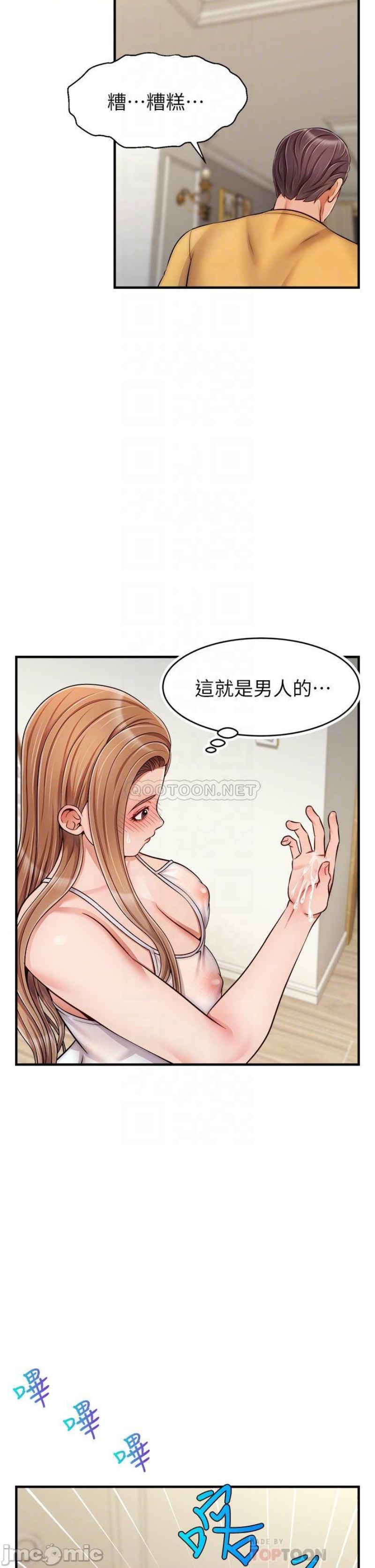 We Family Ok Raw Chapter 26 Page 10
