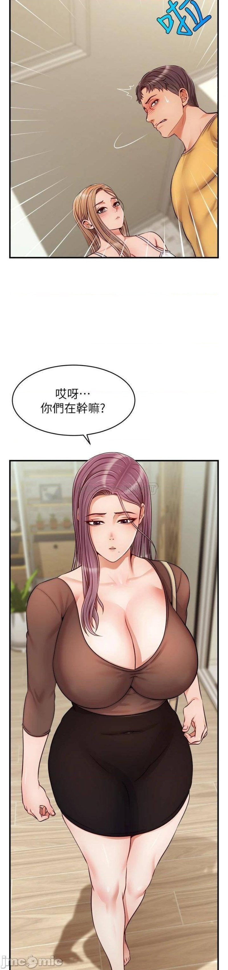 We Family Ok Raw Chapter 26 Page 11