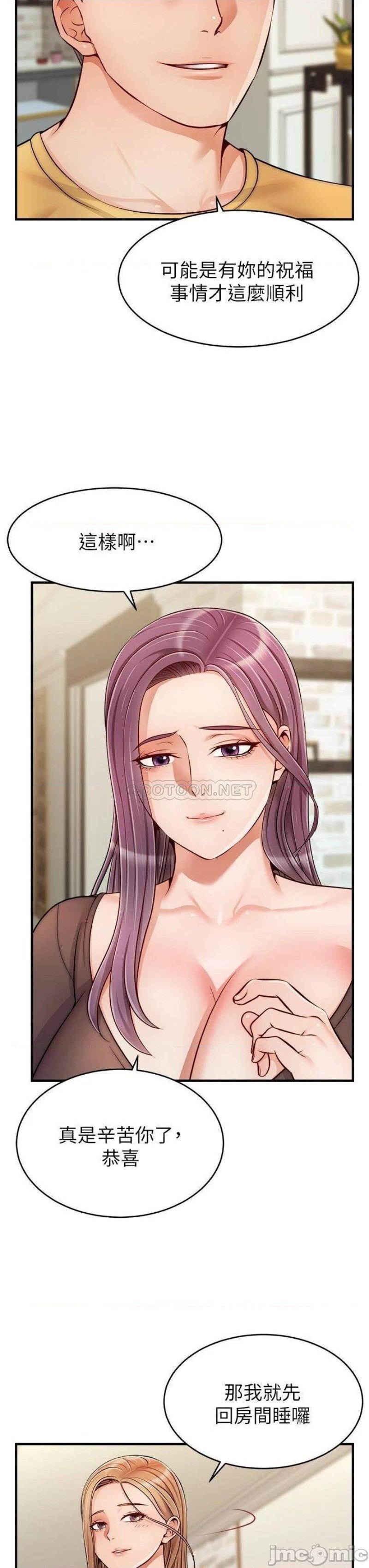 We Family Ok Raw Chapter 26 Page 15