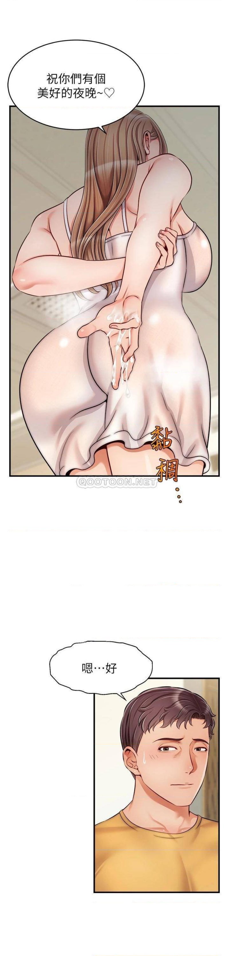 We Family Ok Raw Chapter 26 Page 17