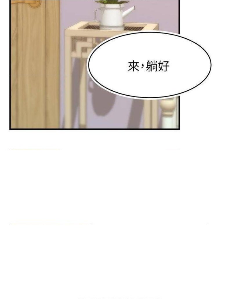 We Family Ok Raw Chapter 26 Page 28