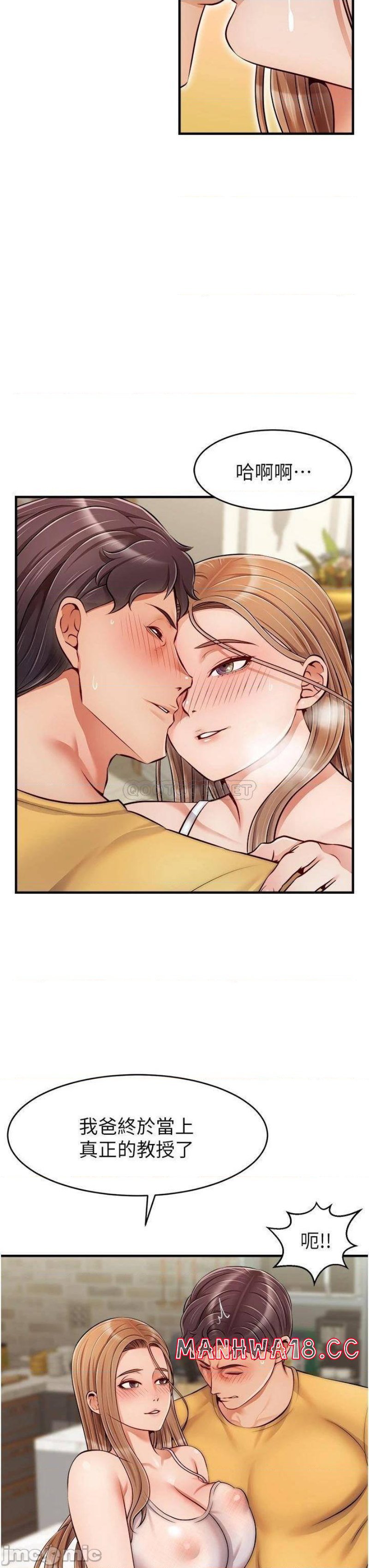 We Family Ok Raw Chapter 26 Page 3