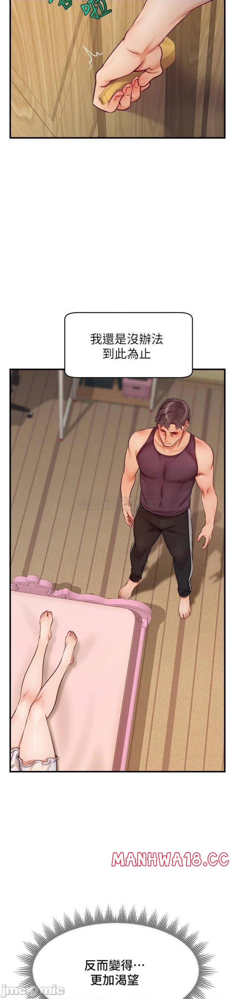 We Family Ok Raw Chapter 26 Page 43