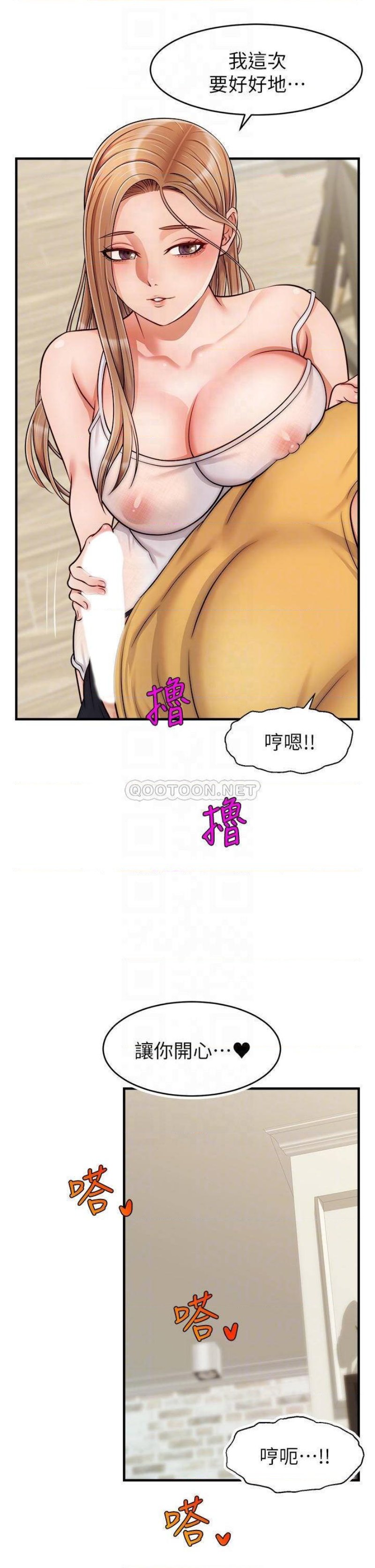 We Family Ok Raw Chapter 26 Page 6