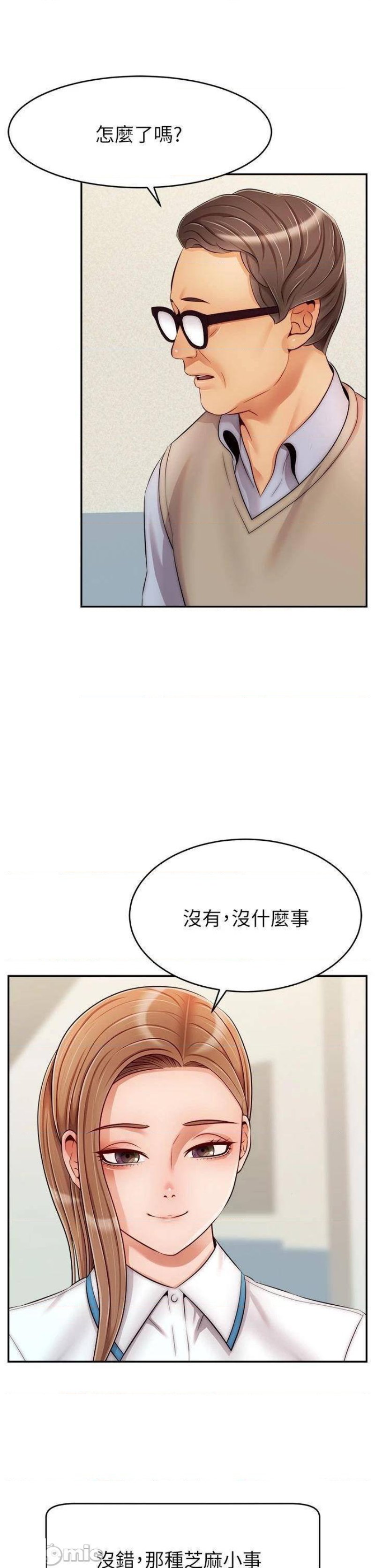 We Family Ok Raw Chapter 28 Page 21