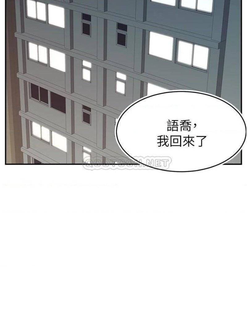 We Family Ok Raw Chapter 29 Page 12