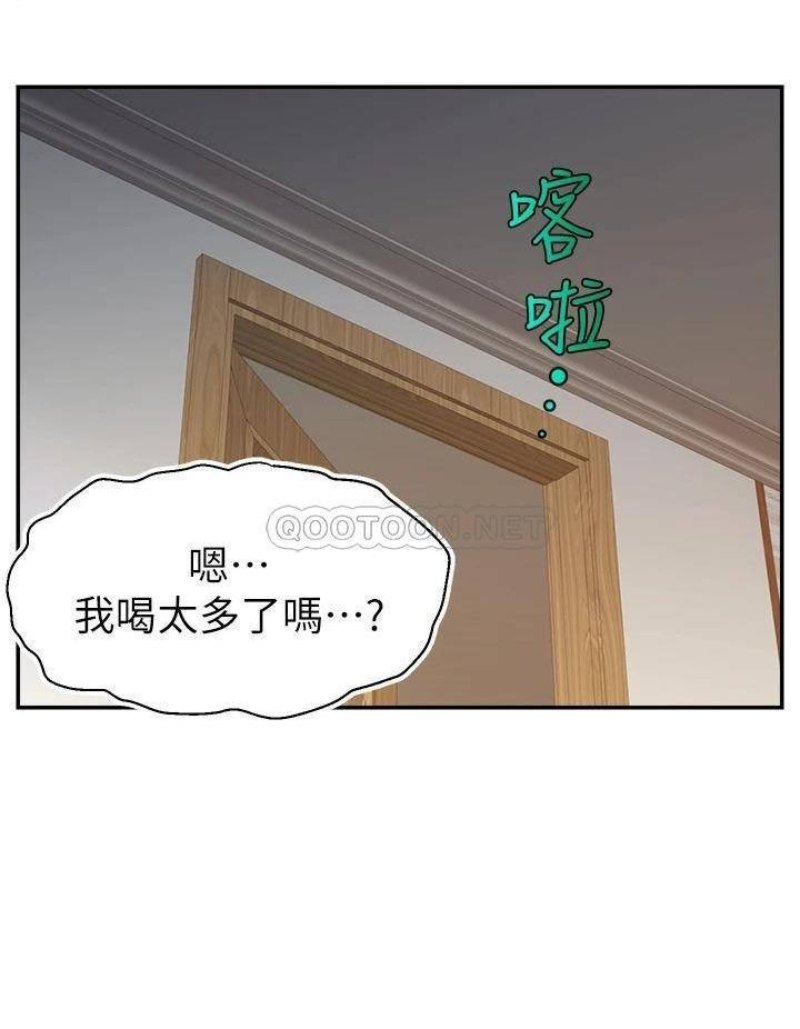 We Family Ok Raw Chapter 29 Page 40