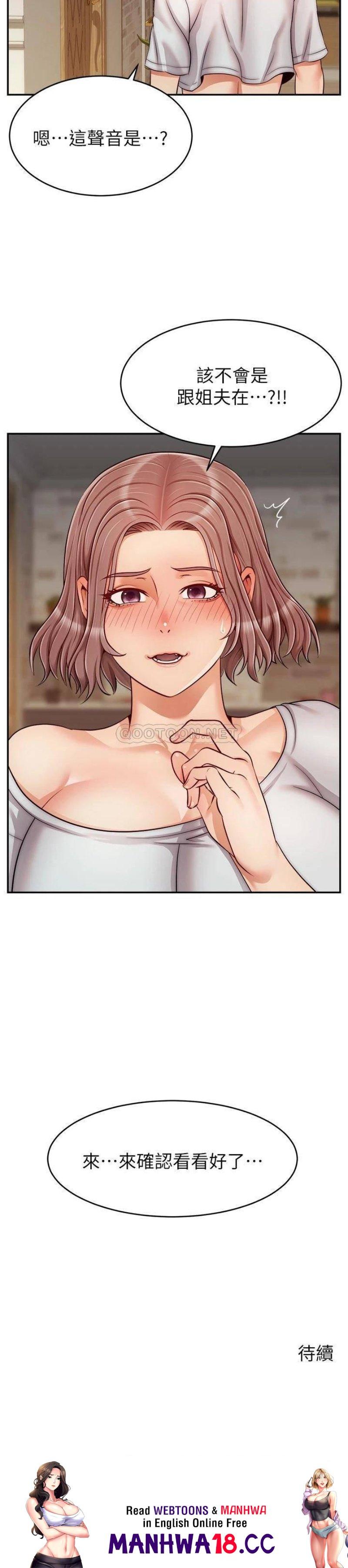 We Family Ok Raw Chapter 29 Page 42