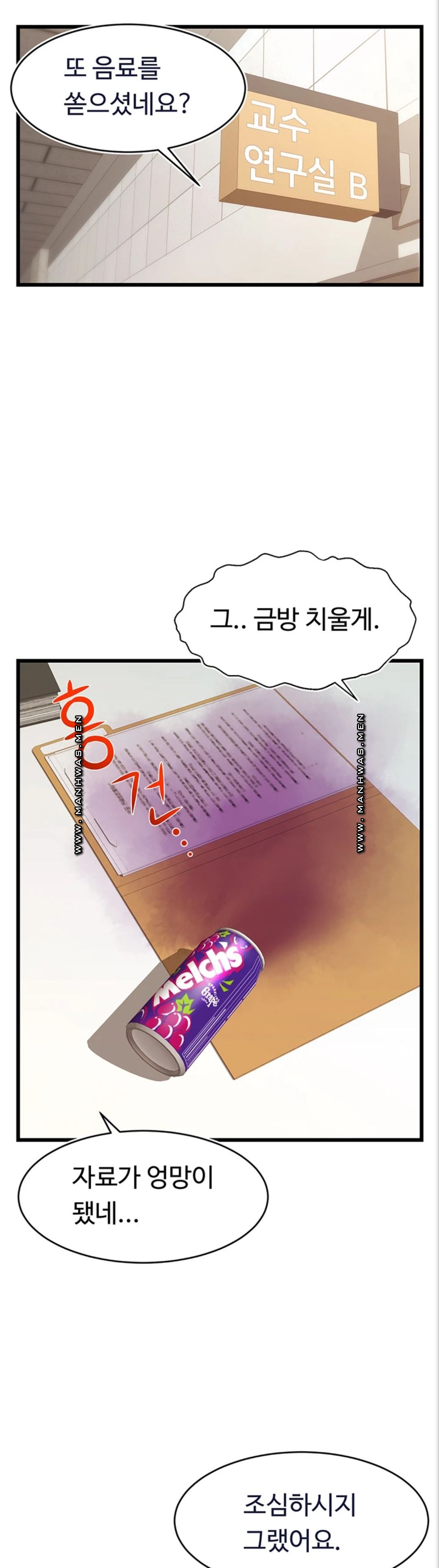 We Family Ok Raw Chapter 3 Page 1