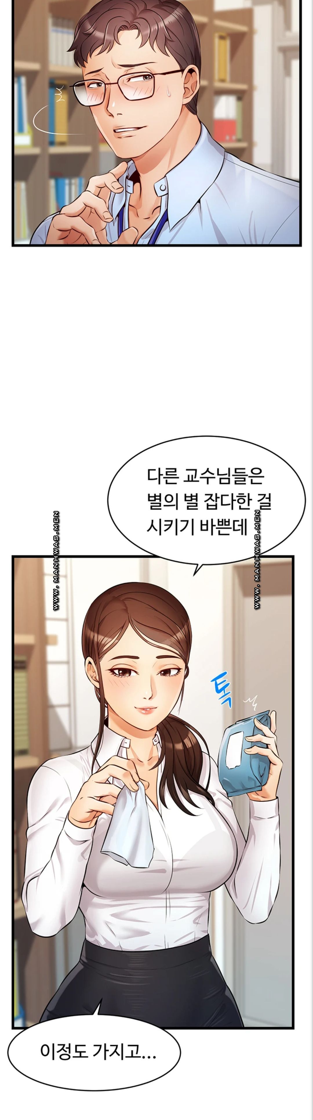 We Family Ok Raw Chapter 3 Page 4