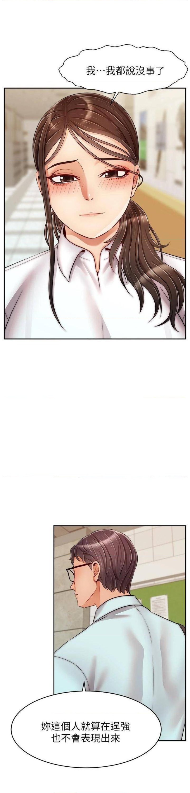We Family Ok Raw Chapter 30 Page 13