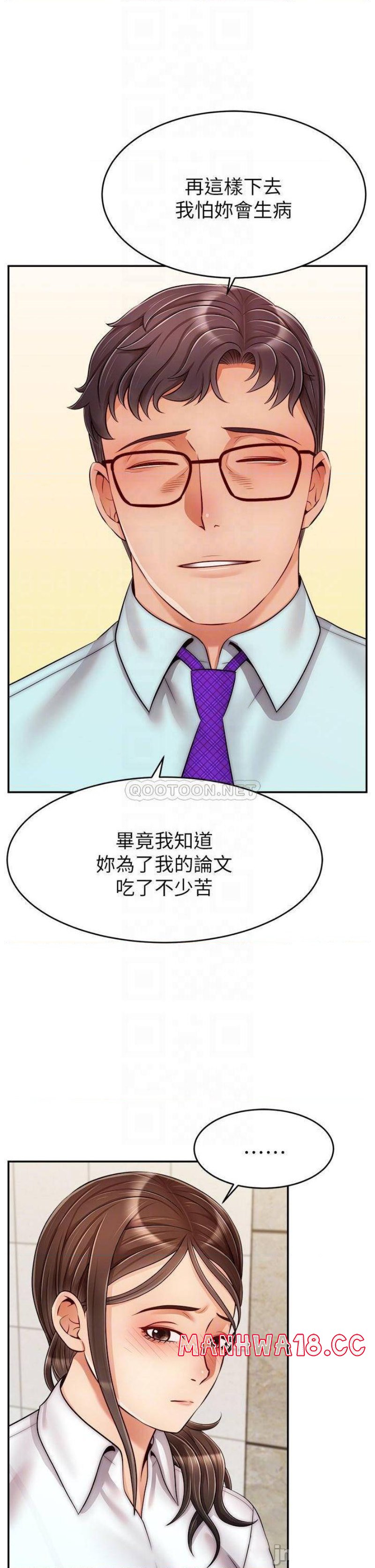 We Family Ok Raw Chapter 30 Page 14