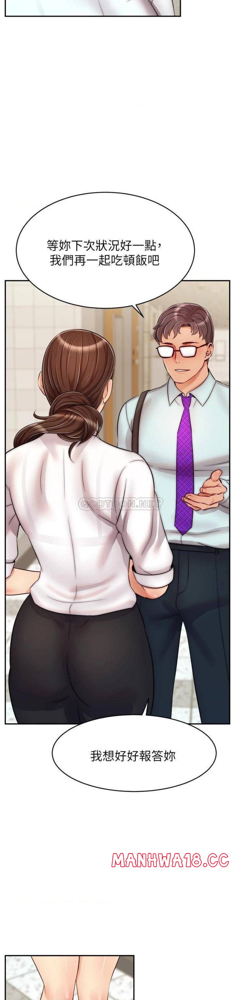 We Family Ok Raw Chapter 30 Page 15