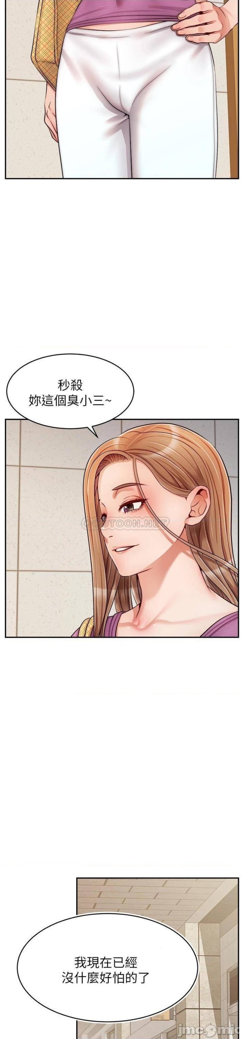 We Family Ok Raw Chapter 30 Page 19