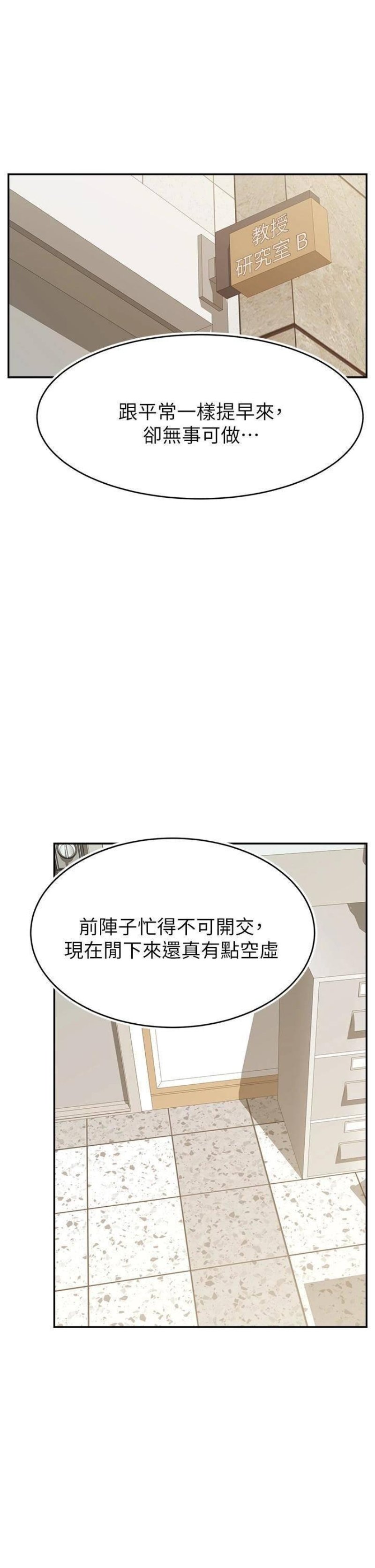 We Family Ok Raw Chapter 30 Page 21