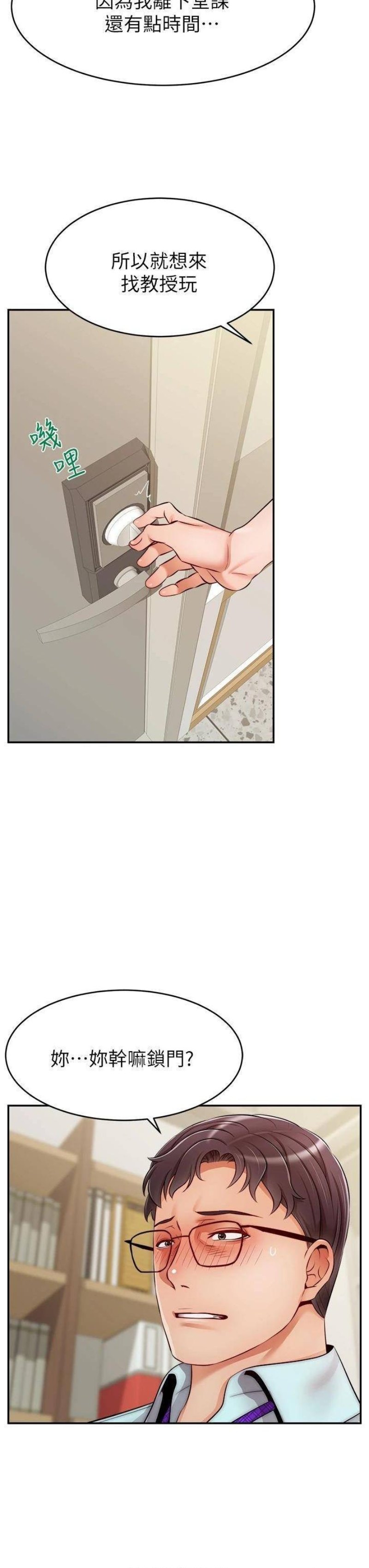 We Family Ok Raw Chapter 30 Page 27