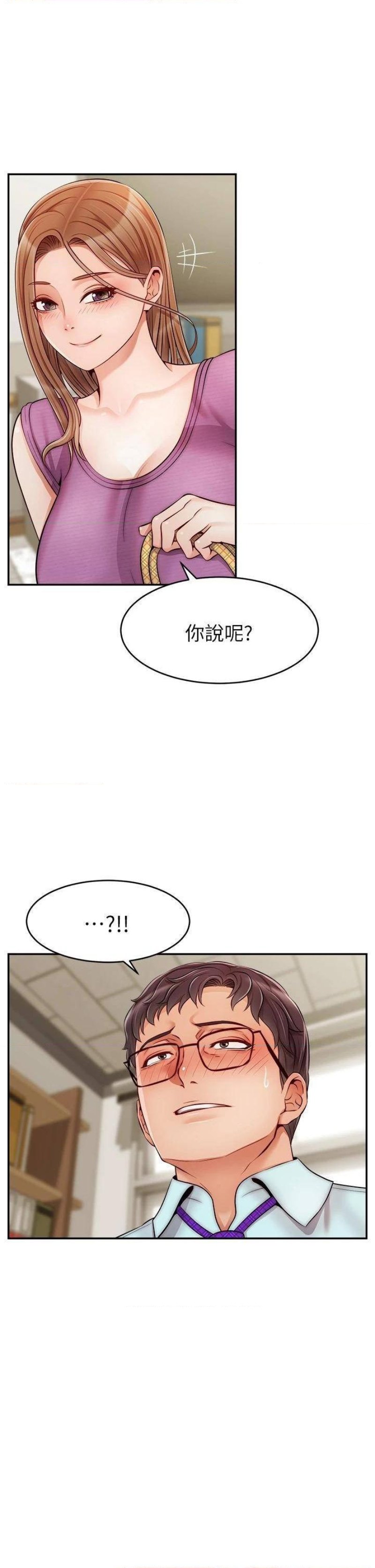 We Family Ok Raw Chapter 30 Page 28