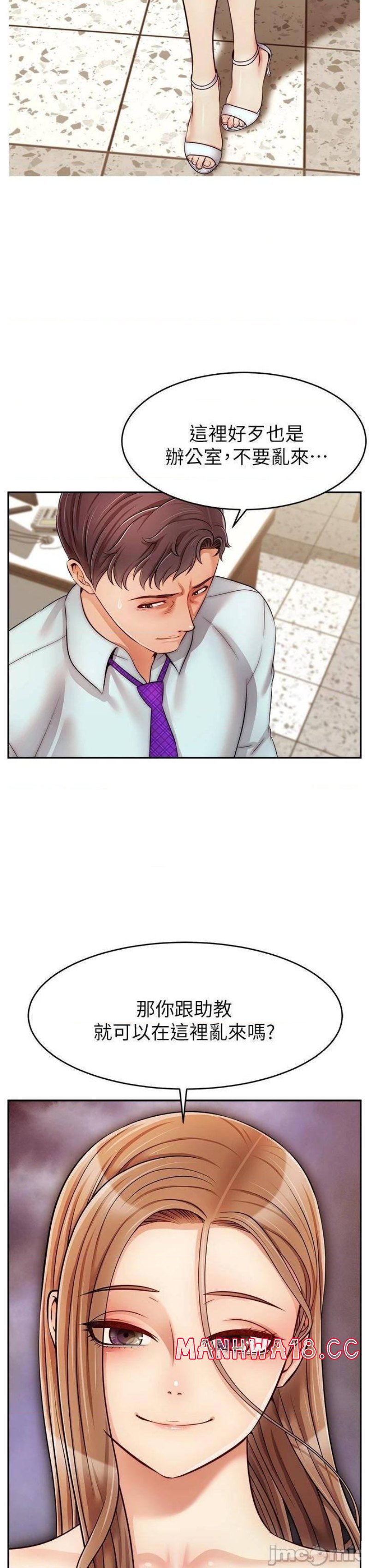 We Family Ok Raw Chapter 30 Page 34