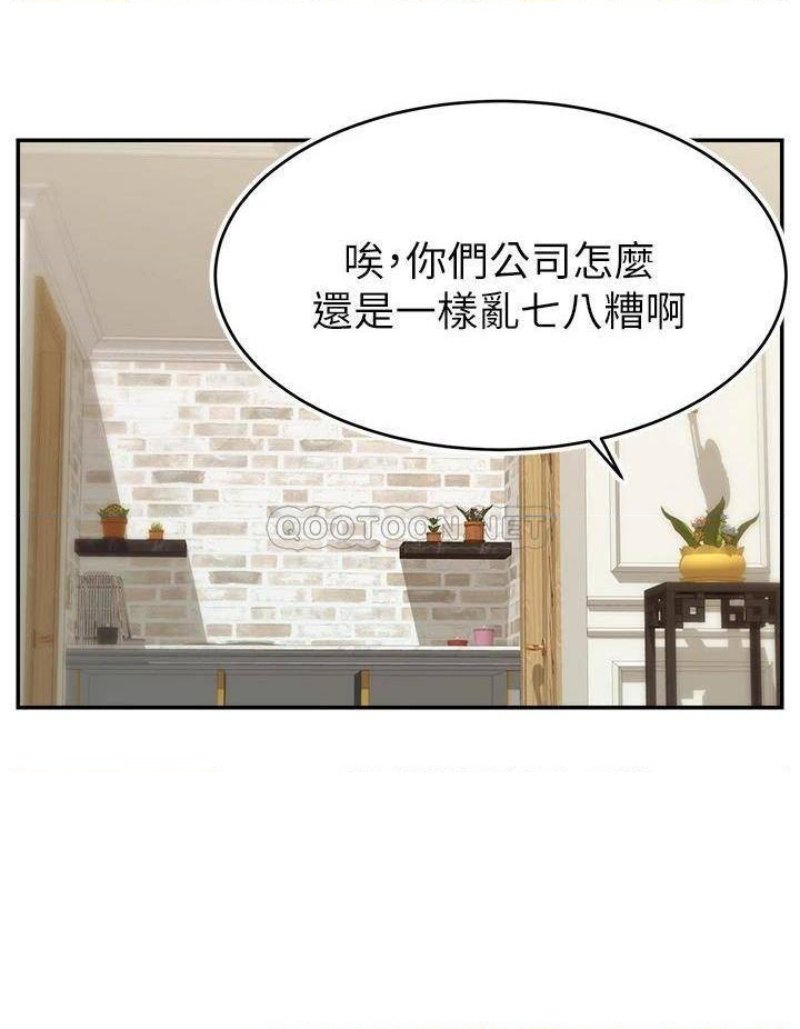 We Family Ok Raw Chapter 30 Page 39