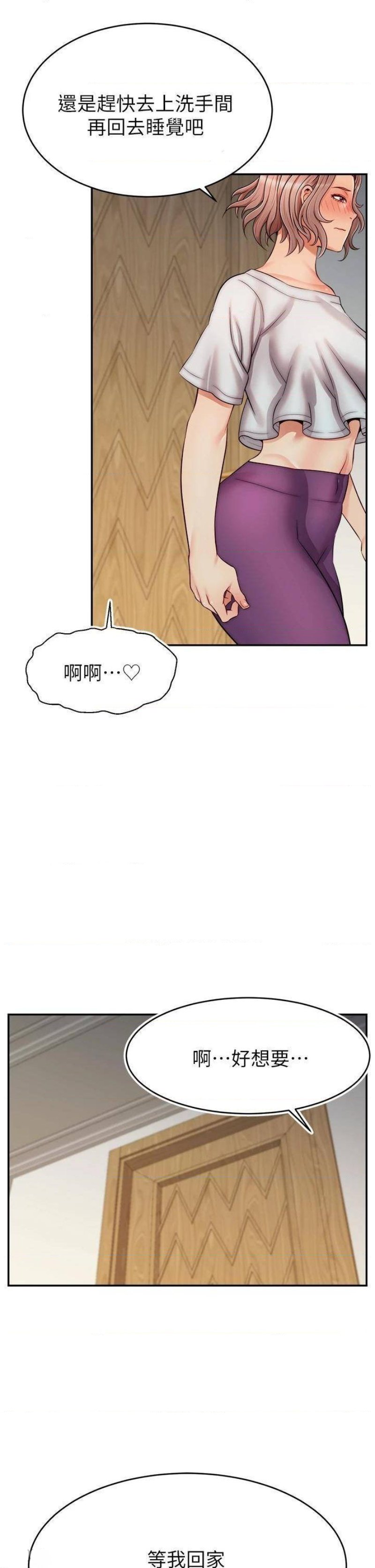 We Family Ok Raw Chapter 30 Page 5