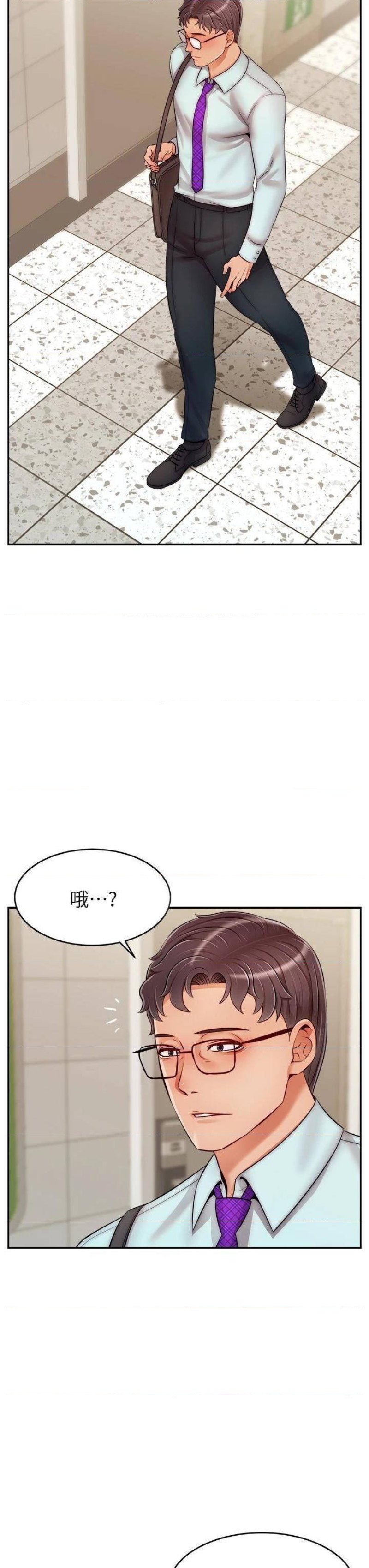 We Family Ok Raw Chapter 30 Page 7