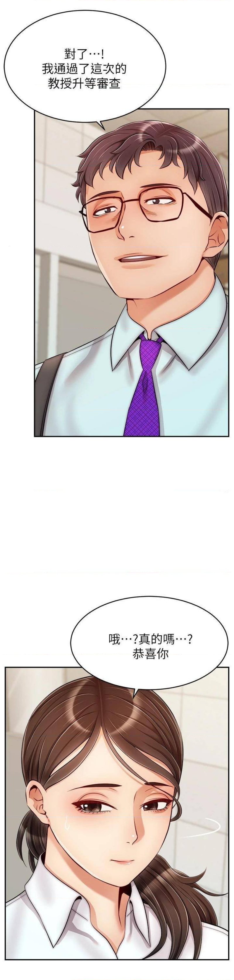 We Family Ok Raw Chapter 30 Page 9