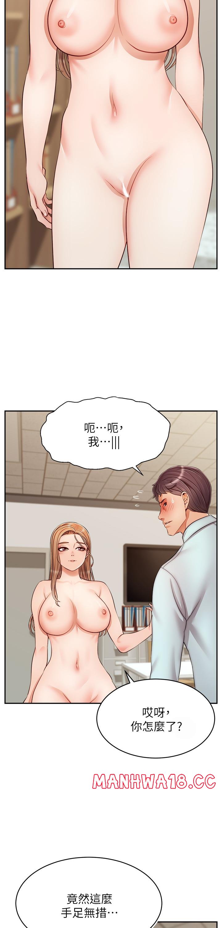 We Family Ok Raw Chapter 31 Page 10