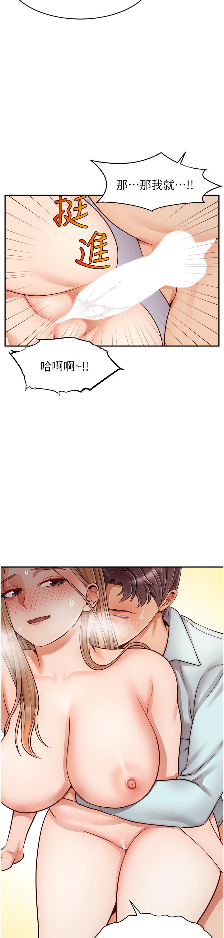 We Family Ok Raw Chapter 31 Page 14