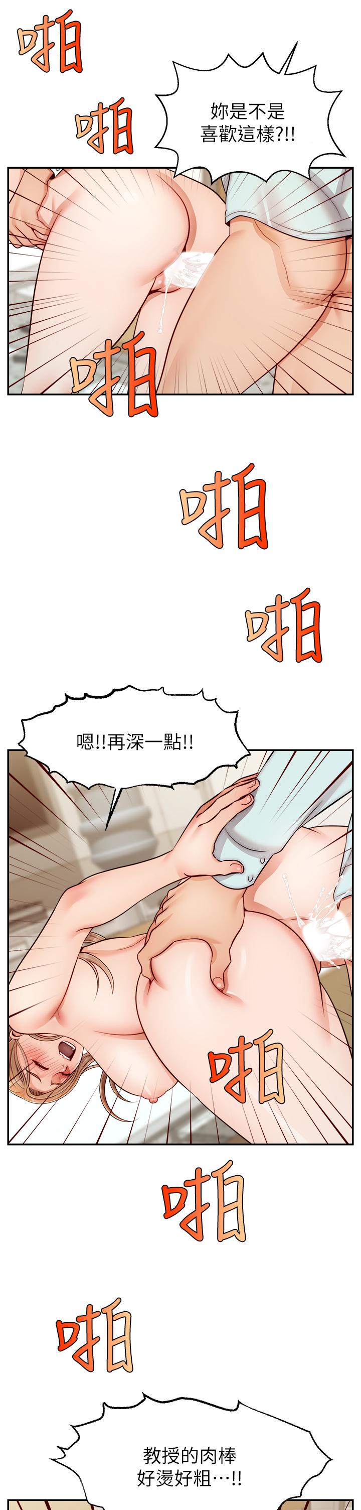 We Family Ok Raw Chapter 31 Page 21