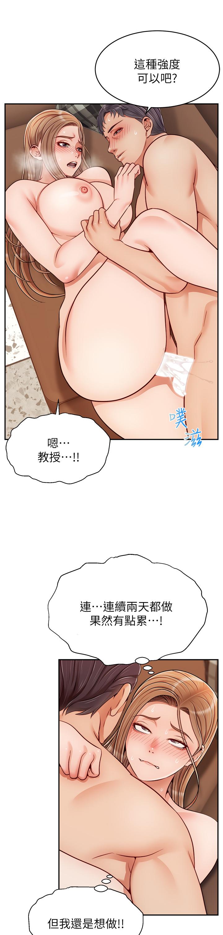 We Family Ok Raw Chapter 31 Page 29