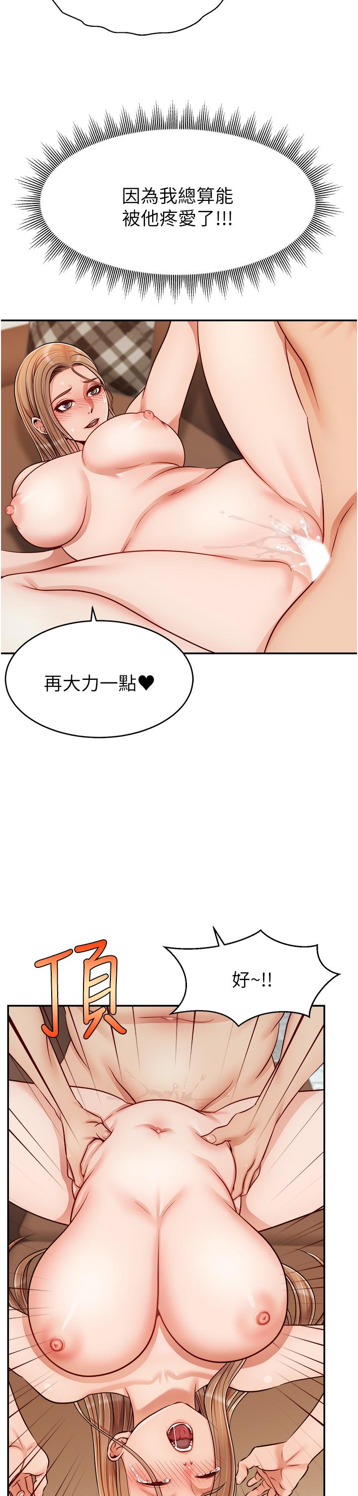 We Family Ok Raw Chapter 31 Page 30