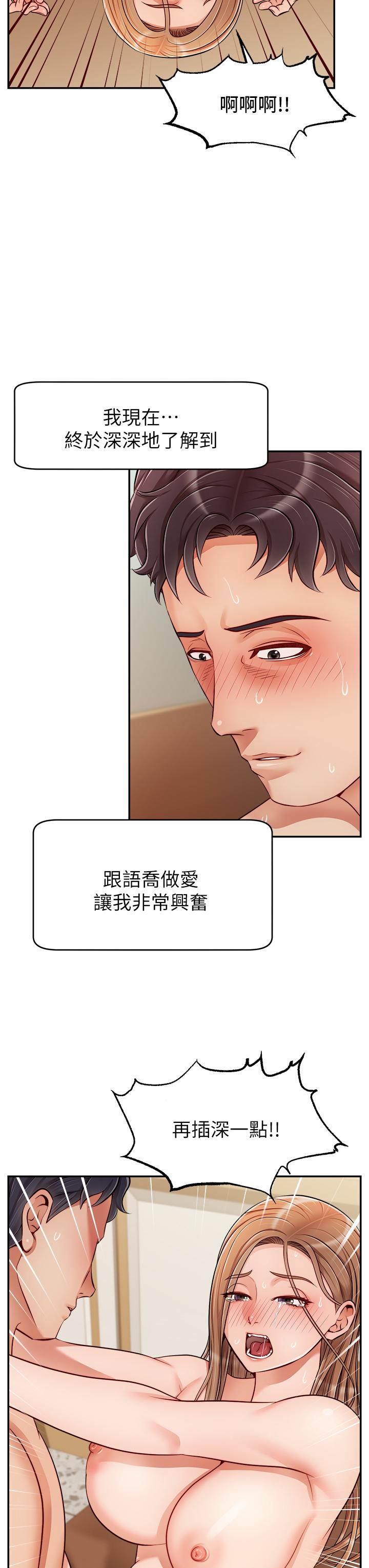 We Family Ok Raw Chapter 31 Page 31