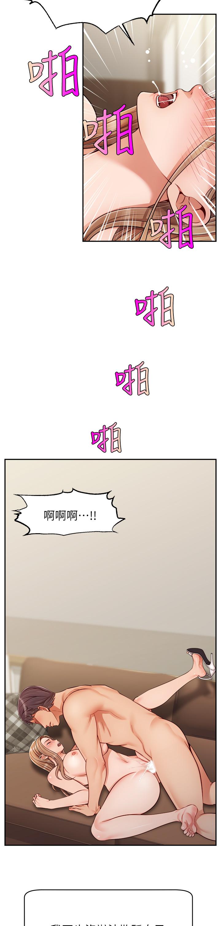 We Family Ok Raw Chapter 31 Page 34