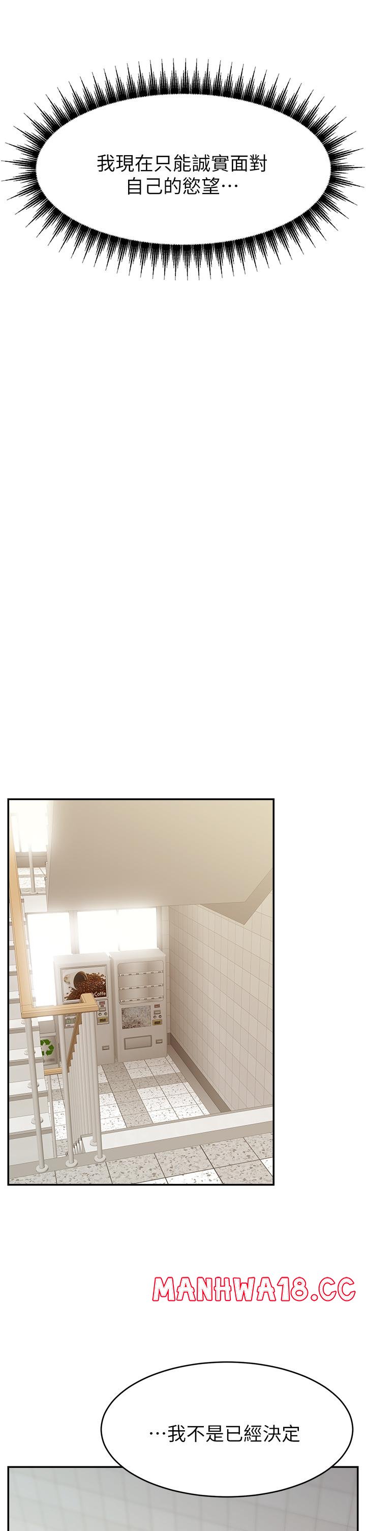 We Family Ok Raw Chapter 31 Page 37