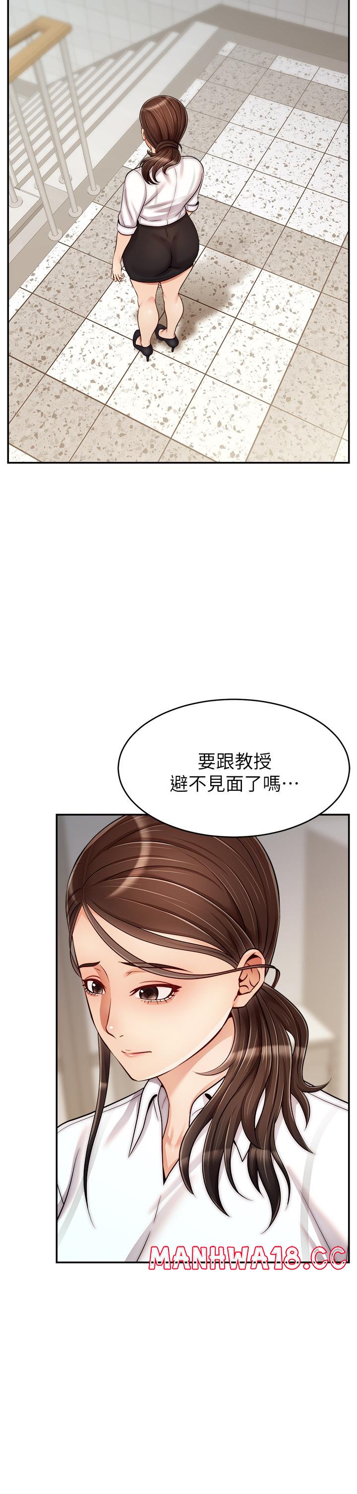 We Family Ok Raw Chapter 31 Page 38
